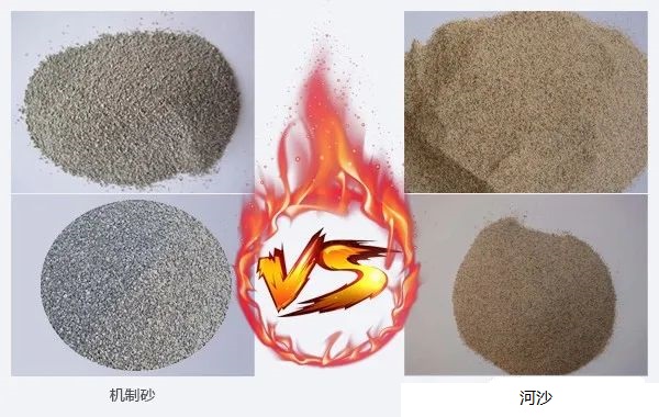 <b>機制砂和河沙有什么區(qū)別？哪種效果好？</b>
